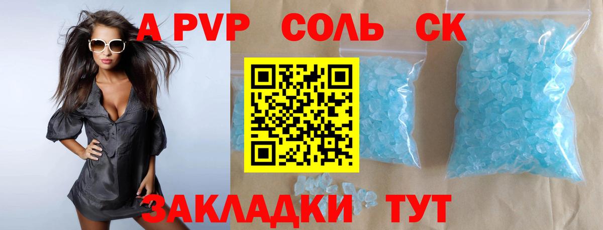 Альфа ПВП мука  Alpha-PVP СК  A PVP СК КРИС  Выкса  Вход с VPN 