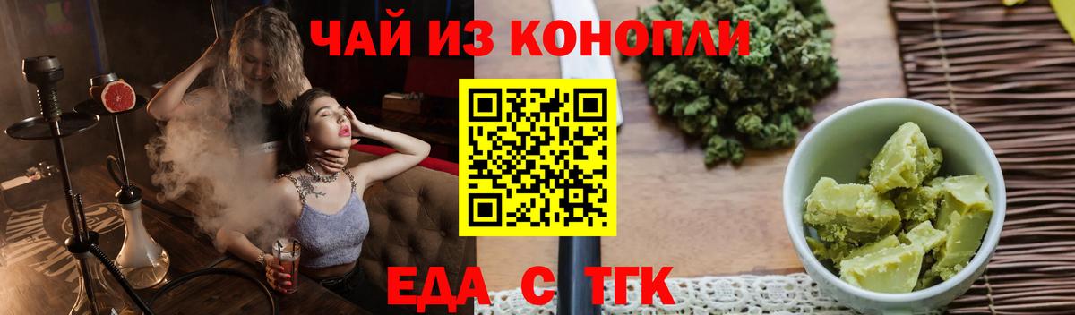 Canna-Cookies конопля  Вход с VPN  Выкса 