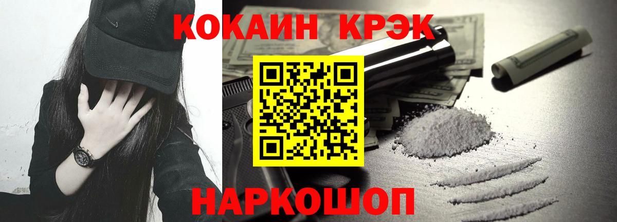 COCAIN Колумбийский  Вход с VPN  Выкса  Cocaine  КОКАИН Fish Scale 
