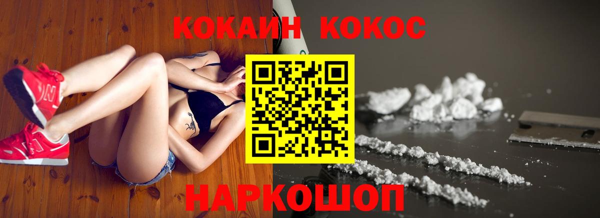 COCAIN Fish Scale Выкса
