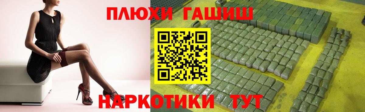 ГАШ индика сатива  ГАШИШ гарик  ГАШ  Выкса  Вход с VPN 