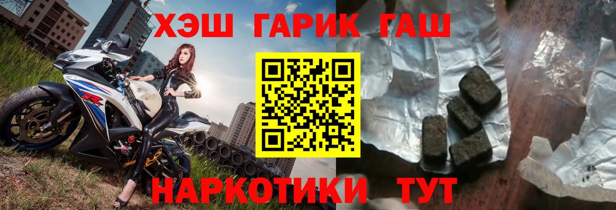 ГАШ хэш Выкса