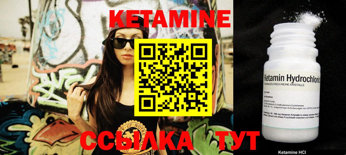 Выкса  КЕТАМИН VHQ  mega ТОР  Вход с VPN 