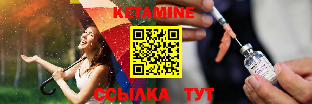 Кетамин VHQ Выкса