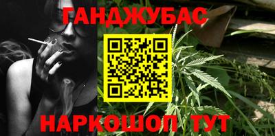 каннабис Беслан