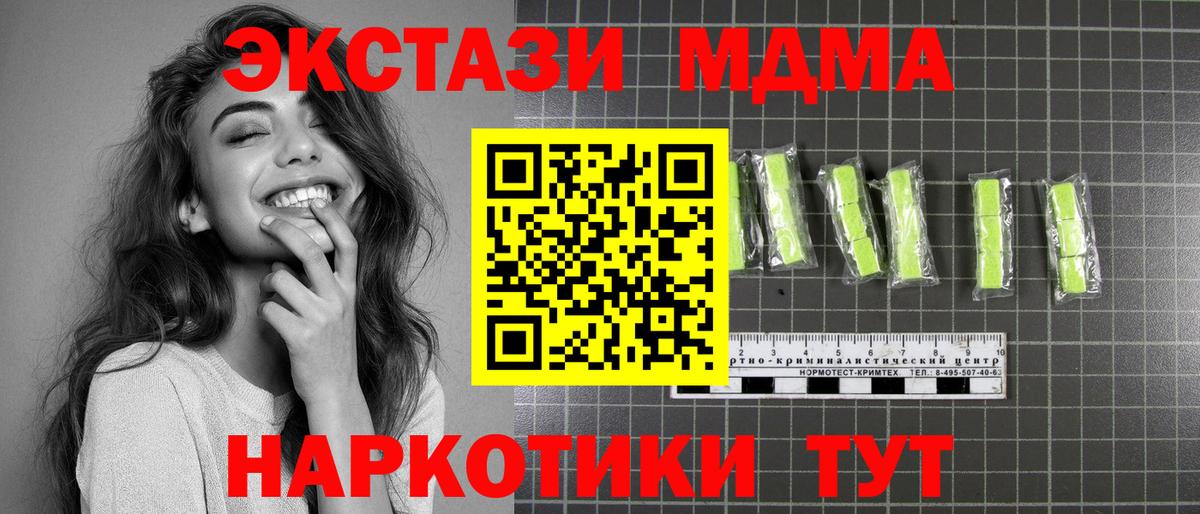 MDMA crystal Выкса