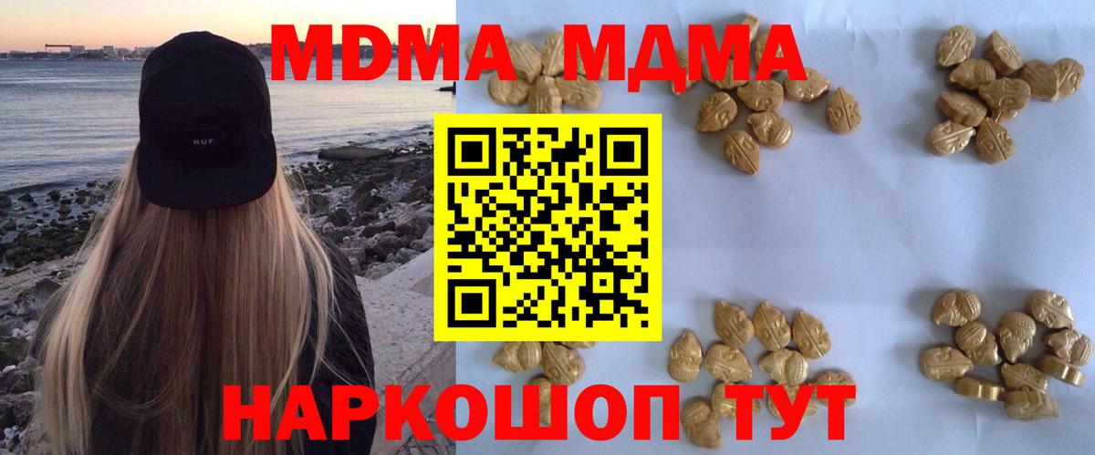 Выкса  МДМА молли  MDMA crystal  Вход с VPN 