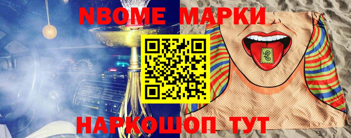 Наркотические марки 1,5мг  Вход с VPN  Выкса 
